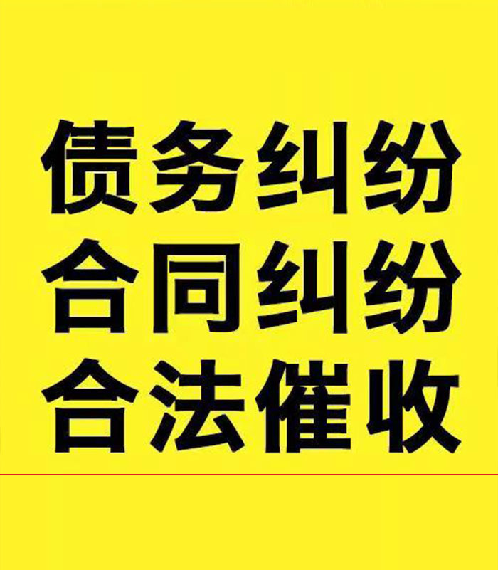 钟山专业要账公司