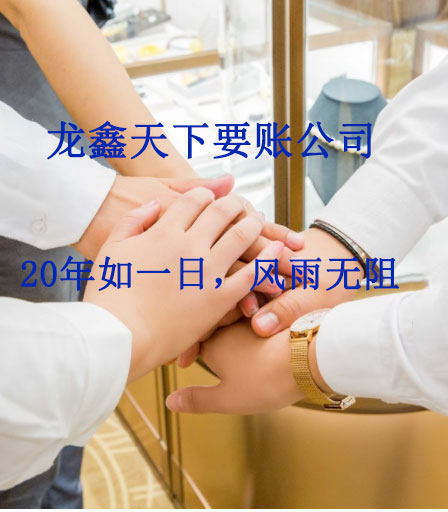 钟山要账公司